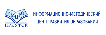 САЙТ Иркутский форум образования – 2022 «Иркутское образование – время новых инициатив»