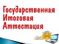 Статистические данные по ЕГЭ и ОГЭ по русскому языку и литературе за 2015-2020 годы