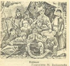 28 декабря – 102 года назад принят декрет об организации Рабоче-крестьянской Красной армии