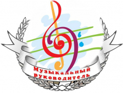 Круглый стол для музыкальных руководителей со стажем работы от 0 до 3 лет дошкольных образовательных организаций города Иркутска