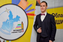 Лучший ученик года — одиннадцатиклассник из гимназии №1 города Иркутска Никита Вахрушев