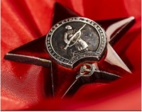 6 апреля – учрежден Орден Красной Звезды