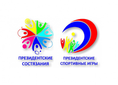 Трансляция региональных этапов Всероссийских спортивных игр (соревнований) &quot;Президентские состязания&quot;