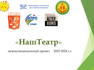 Календарь мероприятий в рамках проекта 