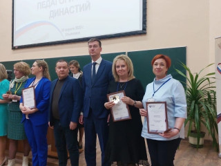 Первая Всероссийская сессия педагогических династий прошла в Ульяновском государственном педагогическом университете 24 апреля