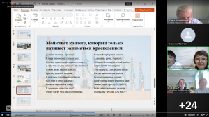 Итоги конкурса профессионального мастерства 45 минут, чтобы рассказать о родном крае».