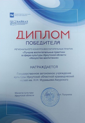 Победа в региональном конкурсе!