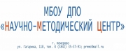 Всероссийская заочная научно-практическая конференция «Эффективные практики педагогической деятельности: опыт, проблемы и решения»