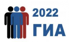 Распоряжение правительства Иркутской области о ГИА в 2022 году