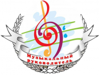 Творческая мастерская «Школа педагогического мастерства» для музыкальных руководителей дошкольных образовательных организаций города Иркутска