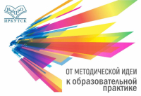 МЕТОДИЧЕСКАЯ НЕДЕЛЯ