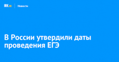 Расписание ЕГЭ и ГВЭ-11 в 2022 году