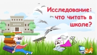Исследование MyBook: какие книги предпочли бы изучать в школе россияне