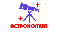Победители и призеры школьного этапа ВсОШ по астрономии