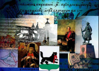 Методические  рекомендации по изучению курса «История нашего края»