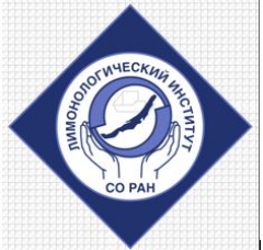 20 января – 60 лет со дня открытия Лимнологического института СО РАН