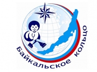 Региональная  онлайн-конференция краеведческих исследовательских работ, обучающихся «Байкальское кольцо-2020»