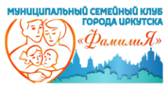 Продолжается работа в муниципальном семейном клубе «Фамилия»