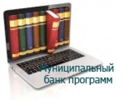 Реестр Муниципального банка программ педагогов  общеобразовательных организаций г. Иркутска