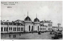11 ноября – в Иркутске состоялось открытие нового вокзала
