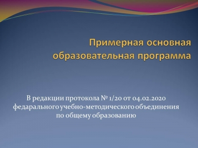 Преподавание физики в условиях реализации ФГОС