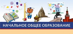 Городская  викторина по краеведению для младших школьников «В который раз, Иркутск любимый, я признаюсь тебе в любви!»