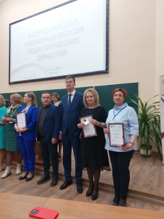 Первая Всероссийская сессия педагогических династий прошла в Ульяновском государственном педагогическом университете 24 апреля