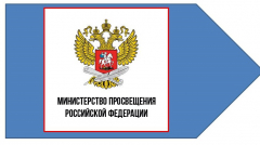 Распоряжение Минпросвещения РФ № Р-75 от 6 августа 2020 г.