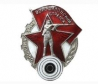 29 декабря – В СССР установлено почетное звание «Ворошиловский стрелок» 1-й и 2-й степеней