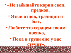 О регистрации на муниципальную интеллектуальную игру-марафон «Храни свои корни» для обучающихся 4 и 5 классов