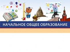 Городская викторина "В который раз, Иркутск любимый, я признаюсь тебе в любви" для обучающихся 4 классов