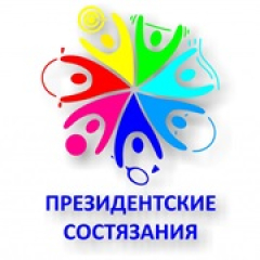 Всероссийские спортивные соревнования школьников «Президентские состязания» (по летним видам спорта) среди обучающихся 5-х классов общеобразовательных организаций города Иркутска (2012, 2013, 2014 годов рождения)