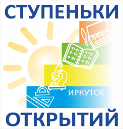 XII городская конференция проектно-исследовательских работ обучающихся 1-4 классов «Ступеньки открытий»