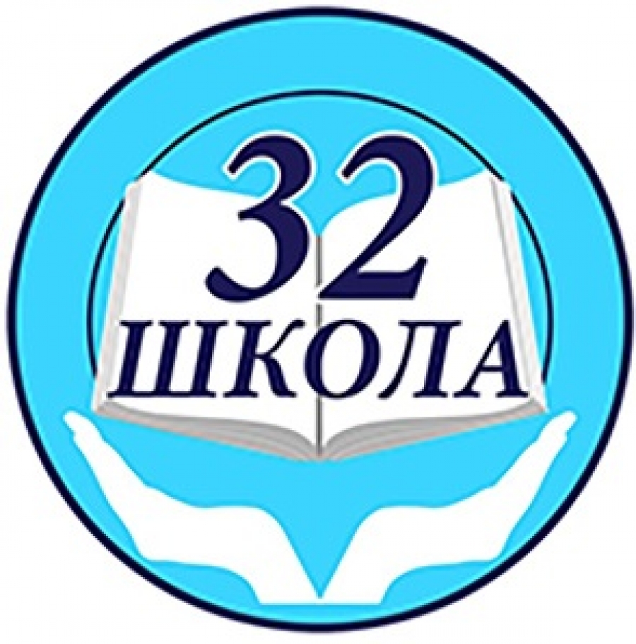 32 школа выборы. Школа 32 Иркутск. Логотип школы 32. Логотип средней школы. Логотип школы 32 Иркутск.