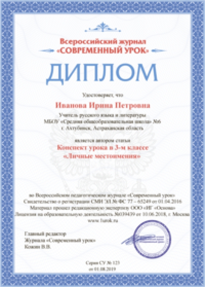 Всероссийский конкурс «Педагогические секреты»
